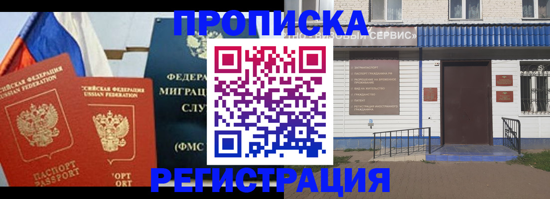 временная регистрация в квартире в Великом Устюге