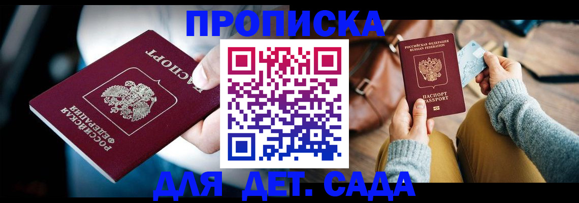 временная регистрация надежно в Великом Устюге