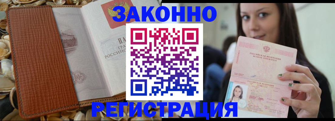 прописка регистрация в Великом Устюге