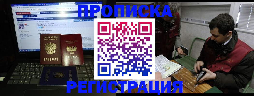 прописка от собственника в Великом Устюге